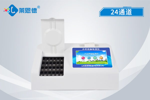 農(nóng)藥殘留檢測儀的技術原理和優(yōu)缺點