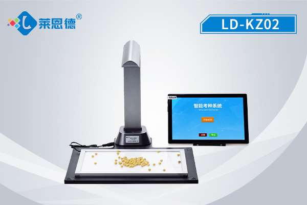 智能考種分析儀是干什么的？為什么使用智能考種儀