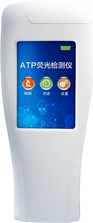 ATP生物熒光檢測儀
