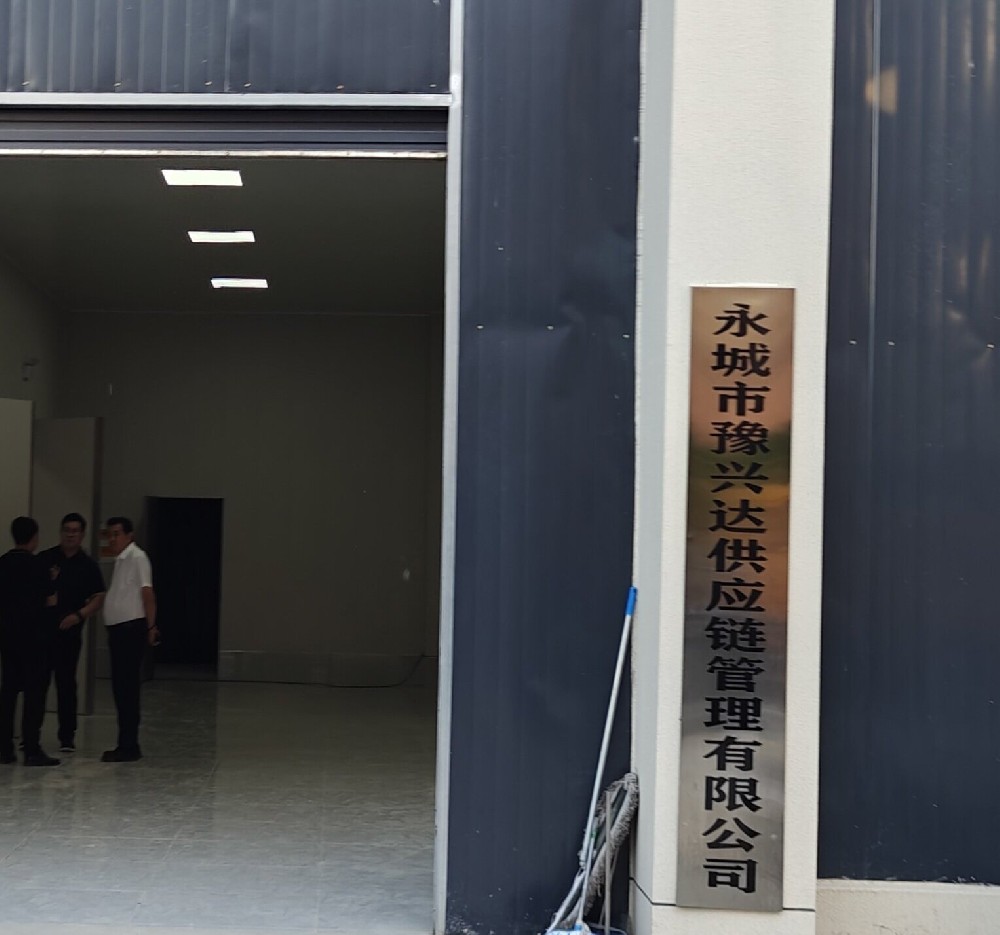 守護舌尖安全，萊恩德多功能食品安全檢測儀成功入駐永城豫興達