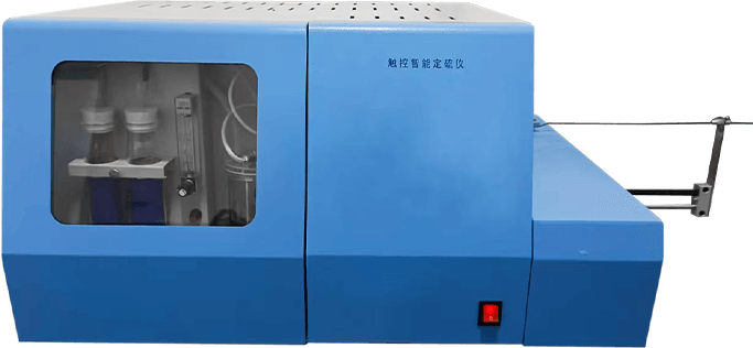 微機定硫儀