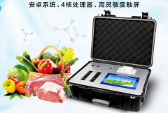 多功能食品安全檢測(cè)儀說(shuō)明書(shū)