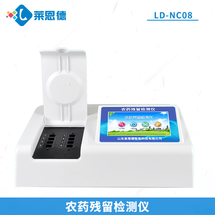 農(nóng)藥殘留檢測儀進(jìn)行檢測時(shí)有哪些要求？